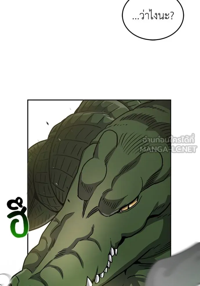 Genius of the Unique Lineage อัจฉริยะนอกคอก ตอนที่ 83 page 110