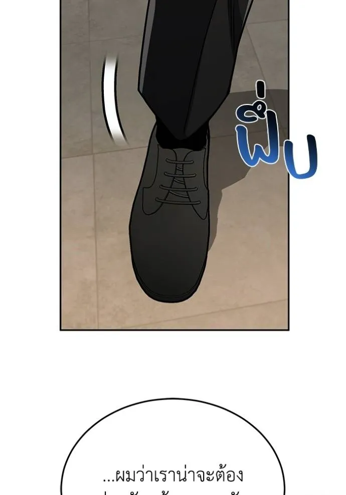 Genius of the Unique Lineage อัจฉริยะนอกคอก ตอนที่ 83 page 114