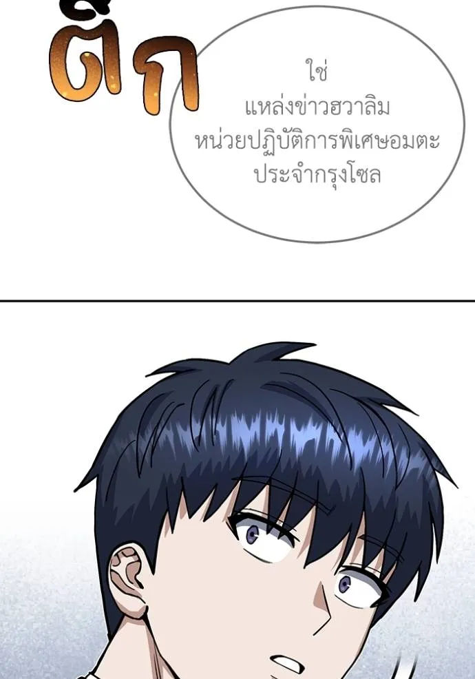 Genius of the Unique Lineage อัจฉริยะนอกคอก ตอนที่ 83 page 117