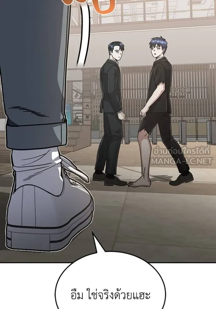 Genius of the Unique Lineage อัจฉริยะนอกคอก ตอนที่ 83 page 119