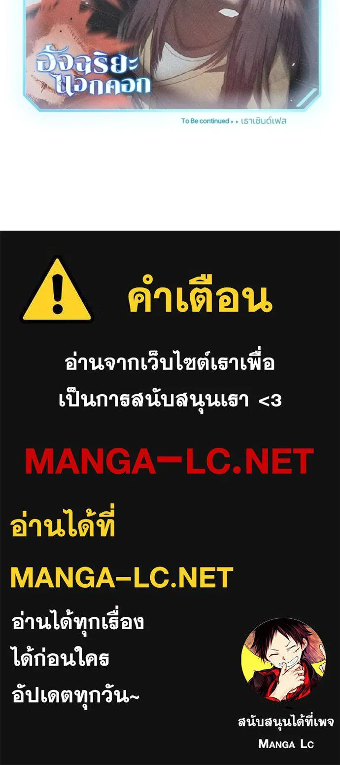 Genius of the Unique Lineage อัจฉริยะนอกคอก ตอนที่ 83 page 124