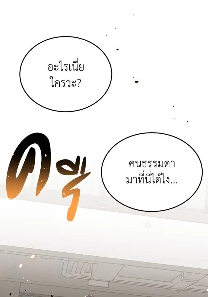 Genius of the Unique Lineage อัจฉริยะนอกคอก ตอนที่ 84 page 3