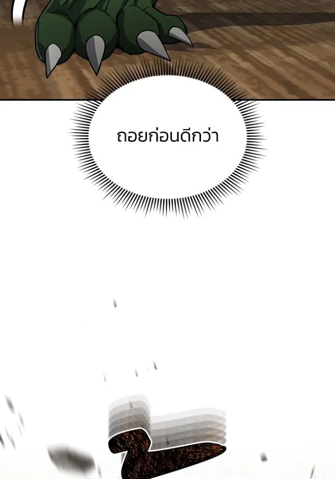 Genius of the Unique Lineage อัจฉริยะนอกคอก ตอนที่ 84 page 10