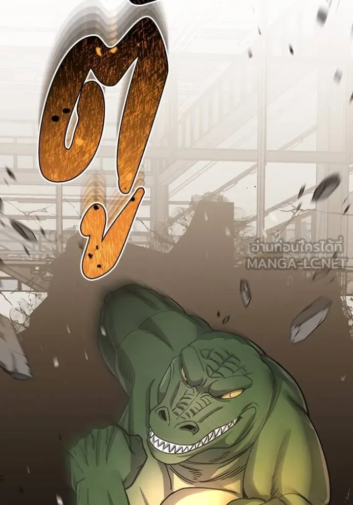 Genius of the Unique Lineage อัจฉริยะนอกคอก ตอนที่ 84 page 11