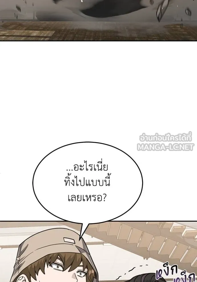 Genius of the Unique Lineage อัจฉริยะนอกคอก ตอนที่ 84 page 14