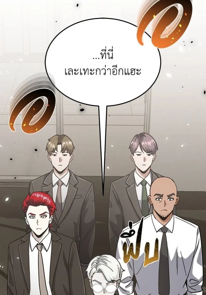 Genius of the Unique Lineage อัจฉริยะนอกคอก ตอนที่ 84 page 16
