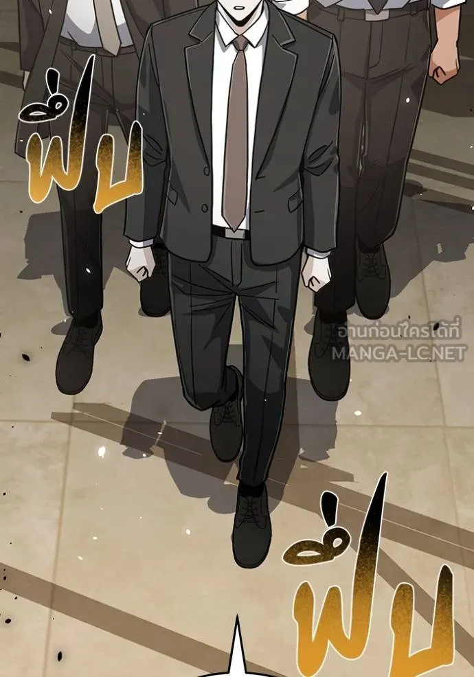 Genius of the Unique Lineage อัจฉริยะนอกคอก ตอนที่ 84 page 17