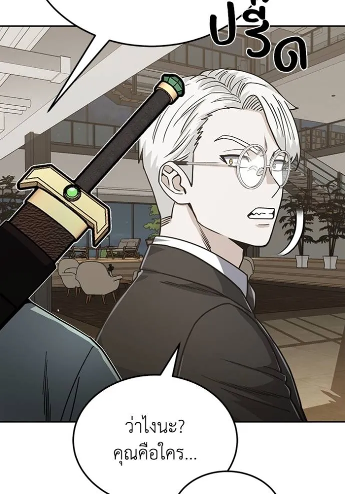 Genius of the Unique Lineage อัจฉริยะนอกคอก ตอนที่ 84 page 19