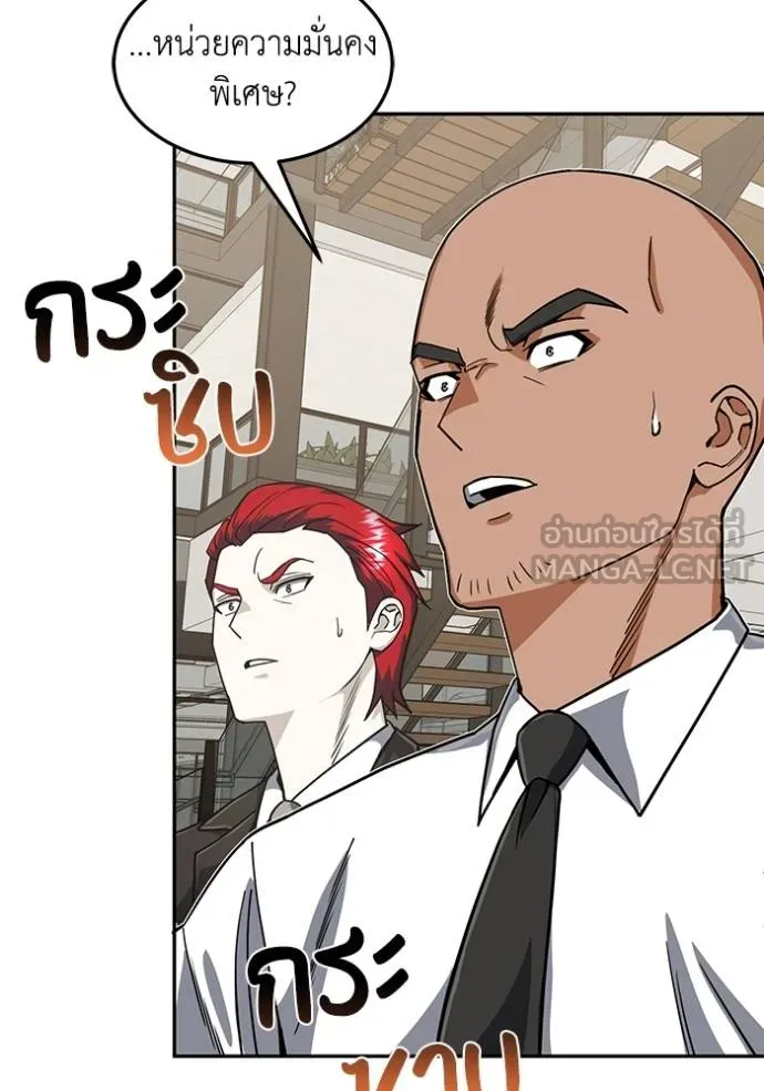 Genius of the Unique Lineage อัจฉริยะนอกคอก ตอนที่ 84 page 23