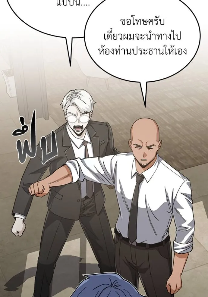 Genius of the Unique Lineage อัจฉริยะนอกคอก ตอนที่ 84 page 25