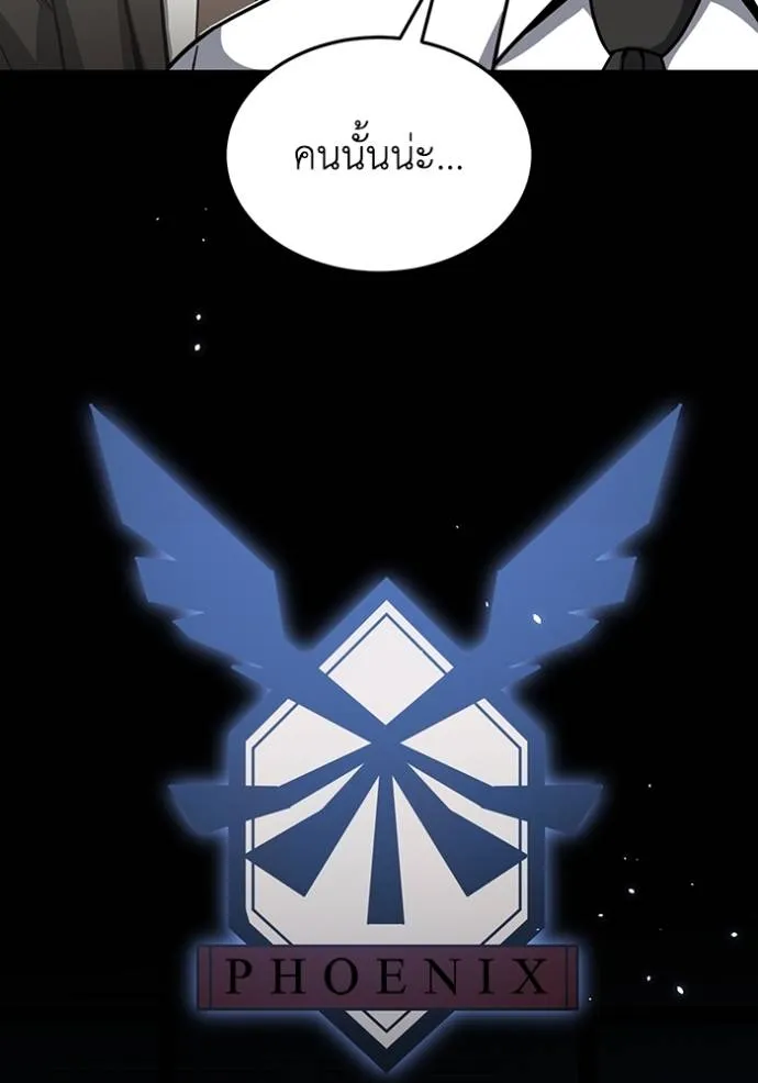 Genius of the Unique Lineage อัจฉริยะนอกคอก ตอนที่ 84 page 28