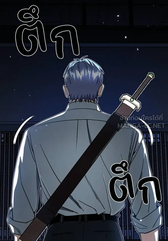 Genius of the Unique Lineage อัจฉริยะนอกคอก ตอนที่ 84 page 29