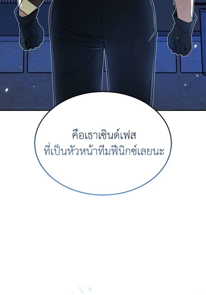 Genius of the Unique Lineage อัจฉริยะนอกคอก ตอนที่ 84 page 30