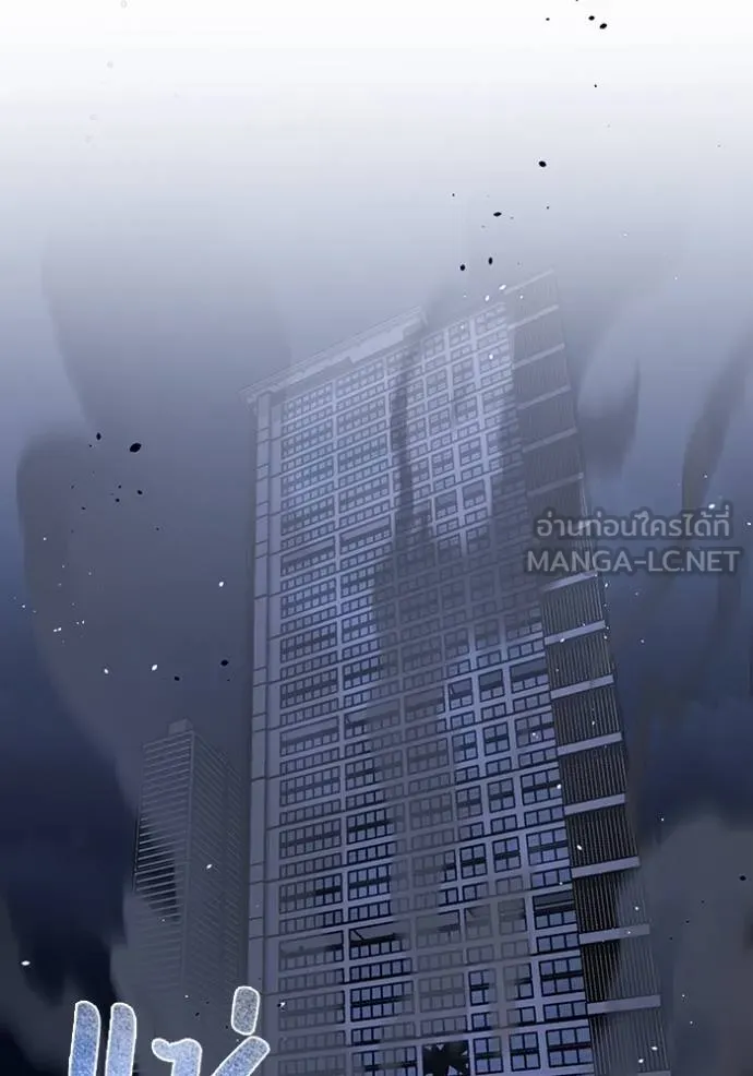 Genius of the Unique Lineage อัจฉริยะนอกคอก ตอนที่ 84 page 32