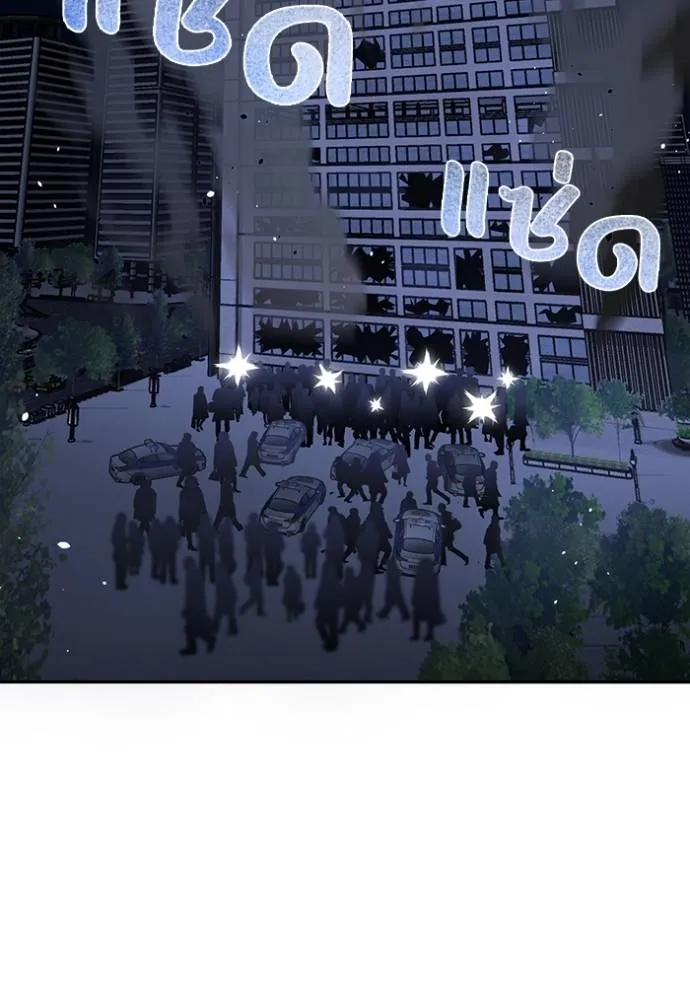 Genius of the Unique Lineage อัจฉริยะนอกคอก ตอนที่ 84 page 33