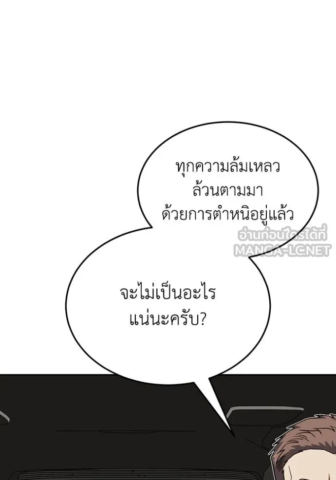 Genius of the Unique Lineage อัจฉริยะนอกคอก ตอนที่ 84 page 35