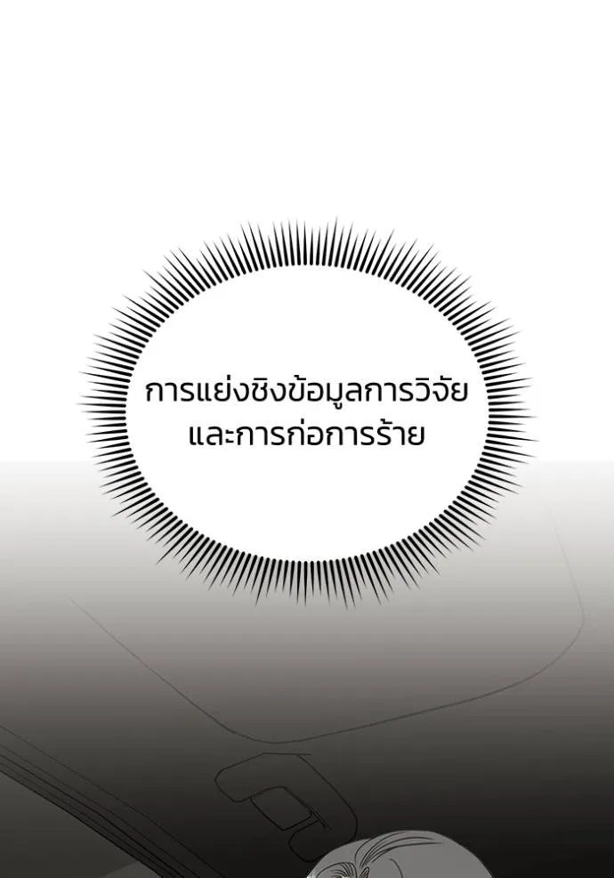 Genius of the Unique Lineage อัจฉริยะนอกคอก ตอนที่ 84 page 37