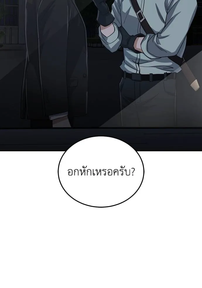 Genius of the Unique Lineage อัจฉริยะนอกคอก ตอนที่ 84 page 42