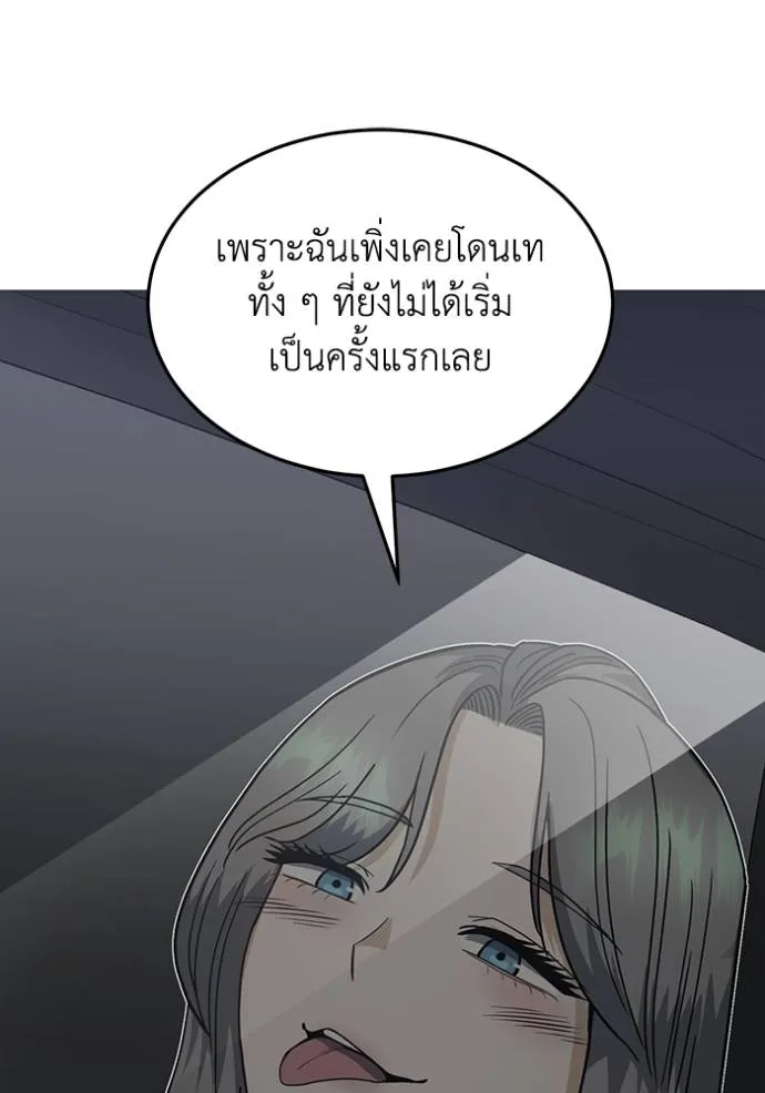 Genius of the Unique Lineage อัจฉริยะนอกคอก ตอนที่ 84 page 43