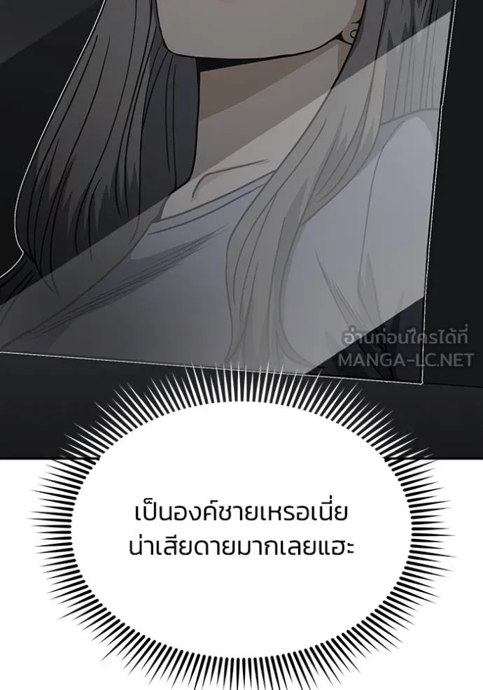 Genius of the Unique Lineage อัจฉริยะนอกคอก ตอนที่ 84 page 44