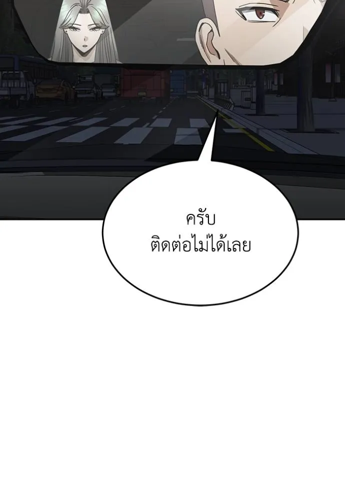 Genius of the Unique Lineage อัจฉริยะนอกคอก ตอนที่ 84 page 46