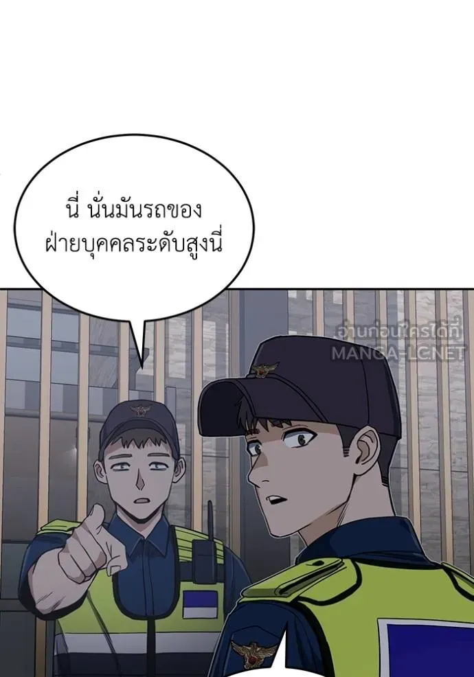 Genius of the Unique Lineage อัจฉริยะนอกคอก ตอนที่ 84 page 50