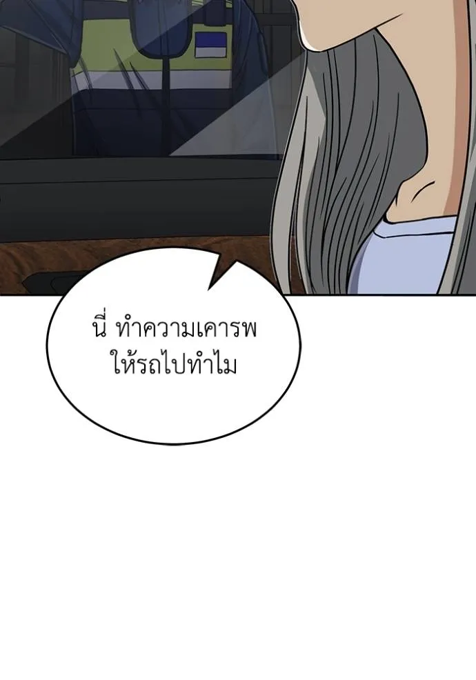 Genius of the Unique Lineage อัจฉริยะนอกคอก ตอนที่ 84 page 52
