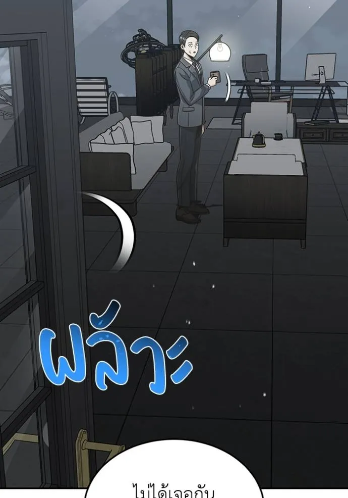 Genius of the Unique Lineage อัจฉริยะนอกคอก ตอนที่ 84 page 54