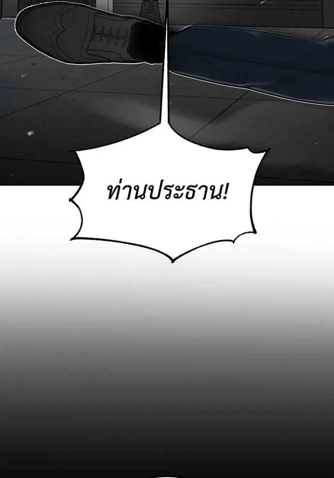 Genius of the Unique Lineage อัจฉริยะนอกคอก ตอนที่ 84 page 61