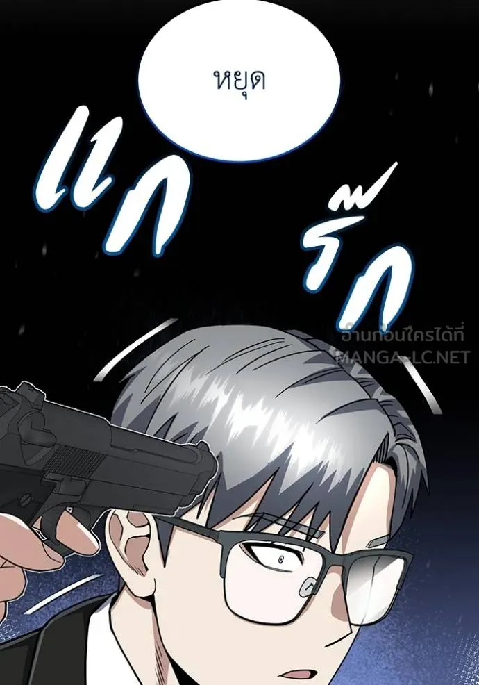 Genius of the Unique Lineage อัจฉริยะนอกคอก ตอนที่ 84 page 62