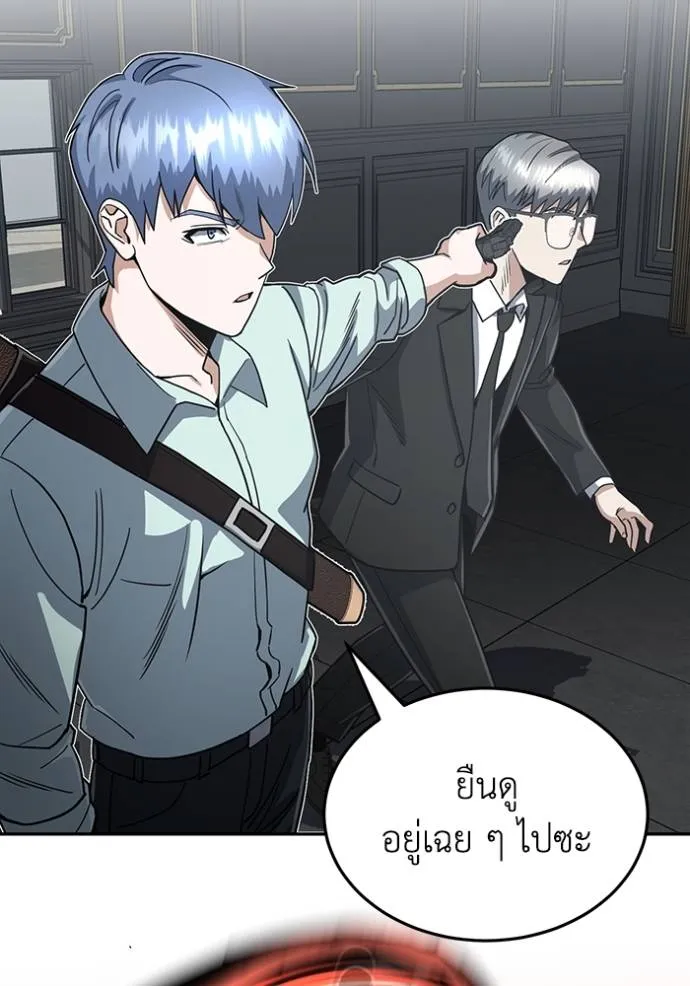 Genius of the Unique Lineage อัจฉริยะนอกคอก ตอนที่ 84 page 64