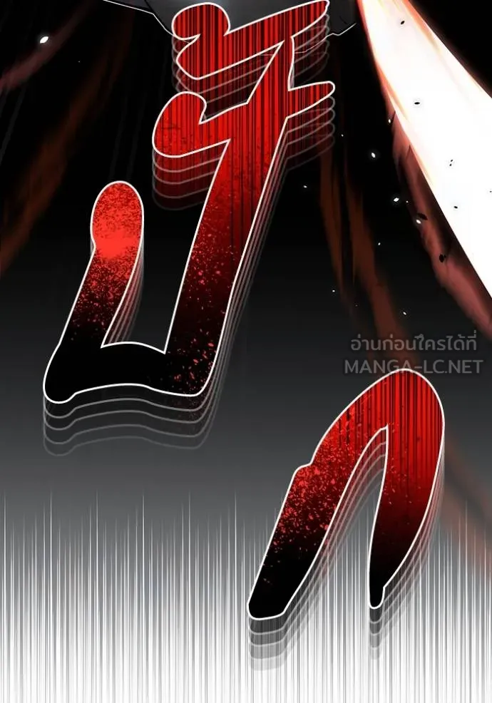 Genius of the Unique Lineage อัจฉริยะนอกคอก ตอนที่ 84 page 68