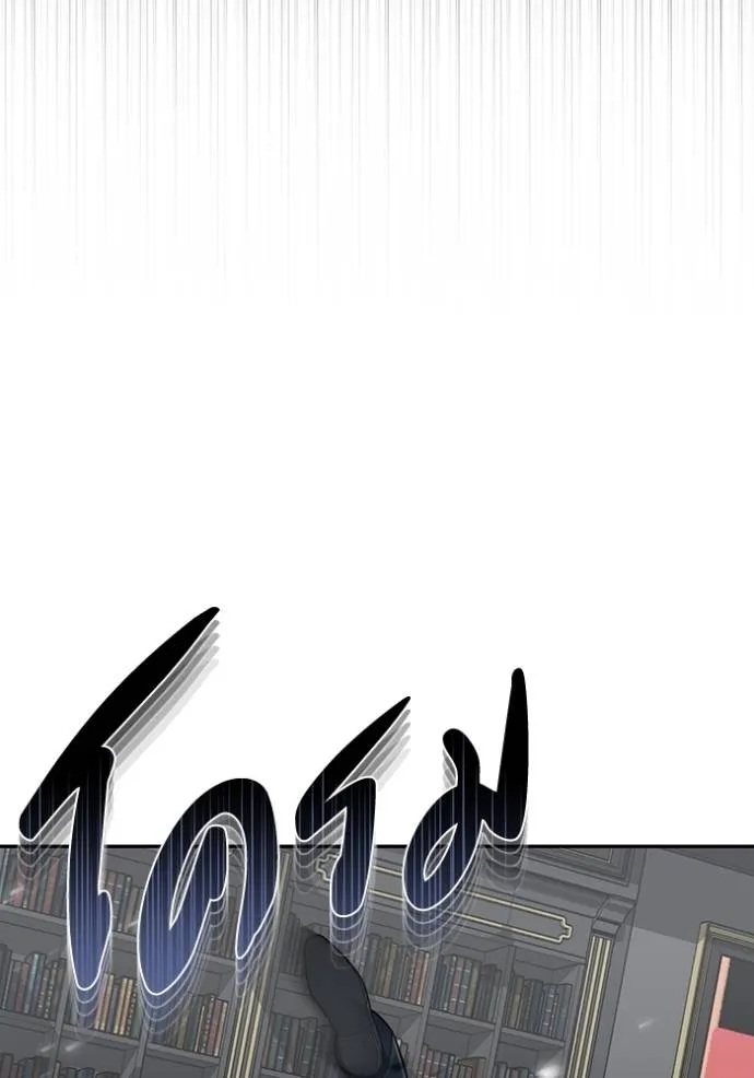 Genius of the Unique Lineage อัจฉริยะนอกคอก ตอนที่ 84 page 69