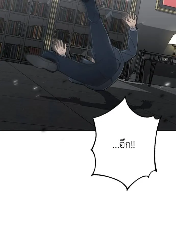 Genius of the Unique Lineage อัจฉริยะนอกคอก ตอนที่ 84 page 70