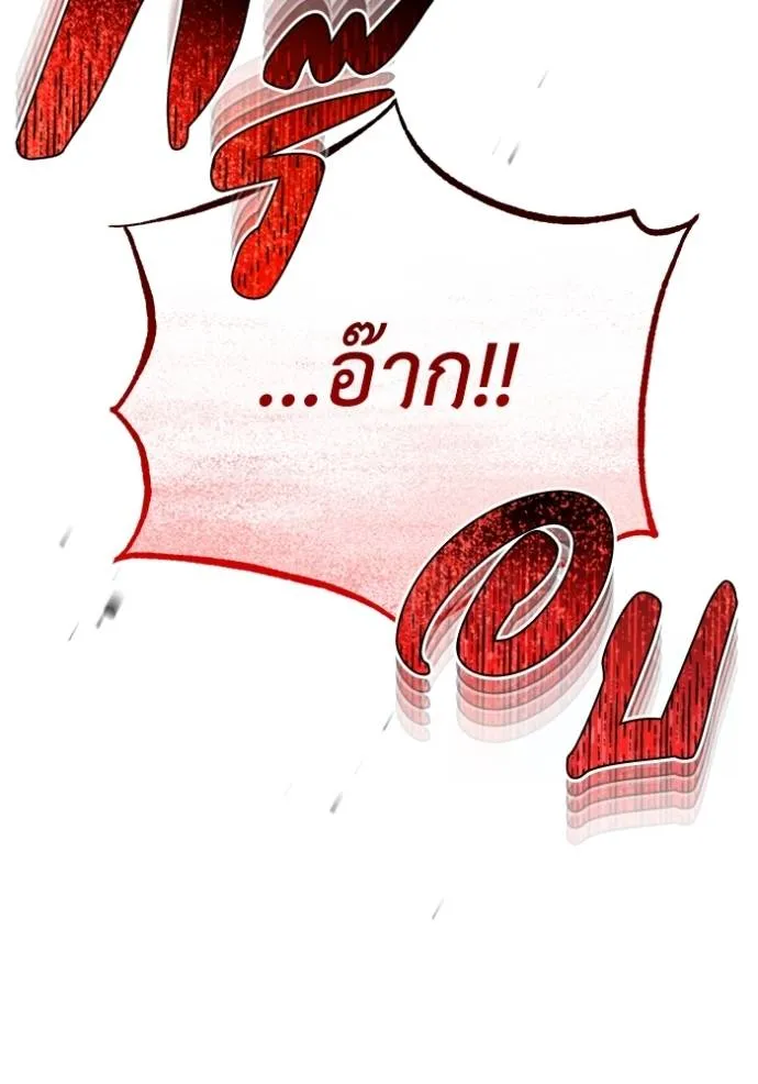 Genius of the Unique Lineage อัจฉริยะนอกคอก ตอนที่ 84 page 73