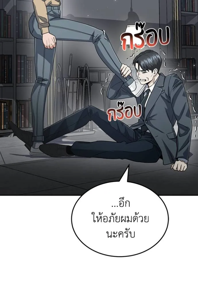 Genius of the Unique Lineage อัจฉริยะนอกคอก ตอนที่ 84 page 75