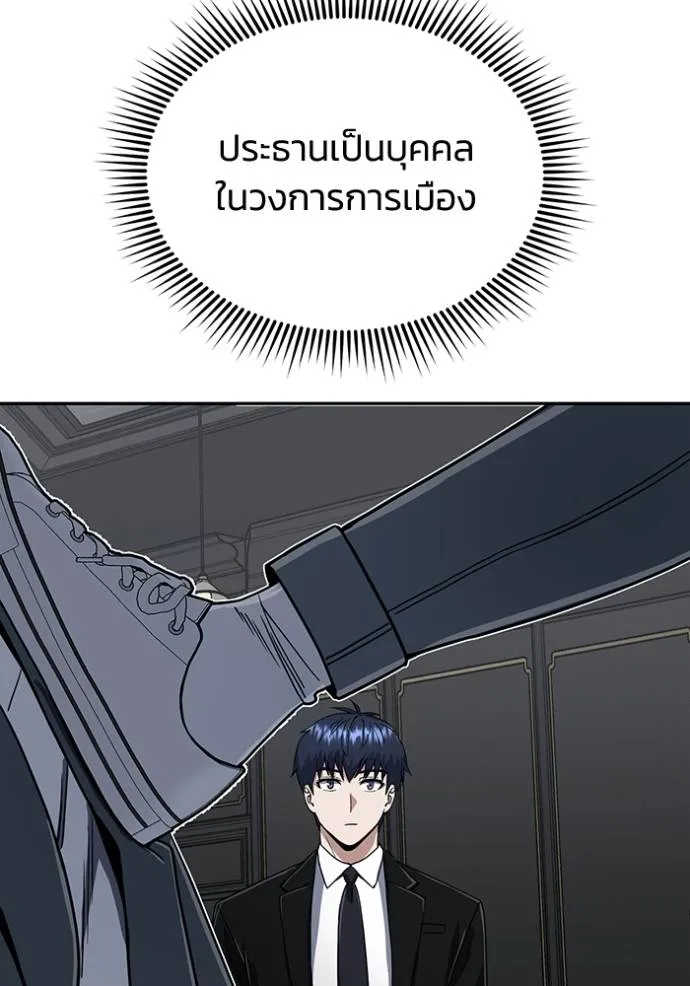 Genius of the Unique Lineage อัจฉริยะนอกคอก ตอนที่ 84 page 78