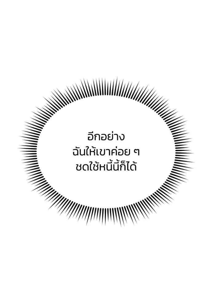 Genius of the Unique Lineage อัจฉริยะนอกคอก ตอนที่ 84 page 82