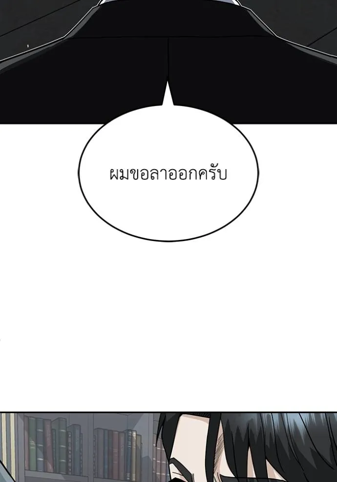 Genius of the Unique Lineage อัจฉริยะนอกคอก ตอนที่ 84 page 85