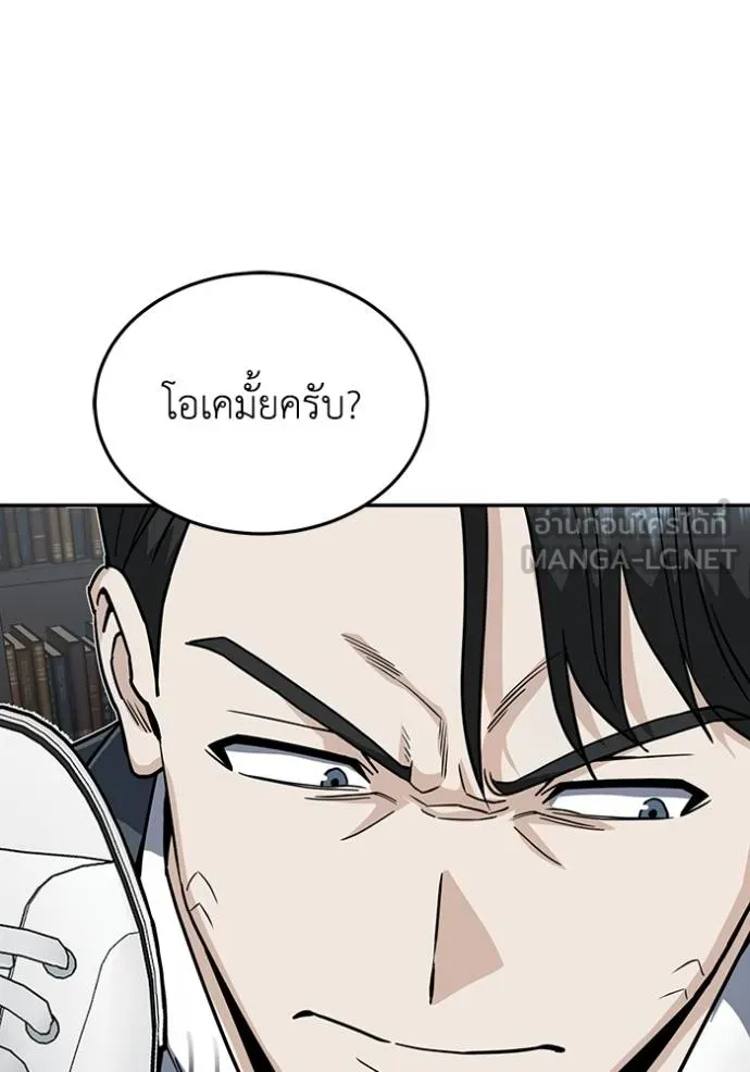 Genius of the Unique Lineage อัจฉริยะนอกคอก ตอนที่ 84 page 89