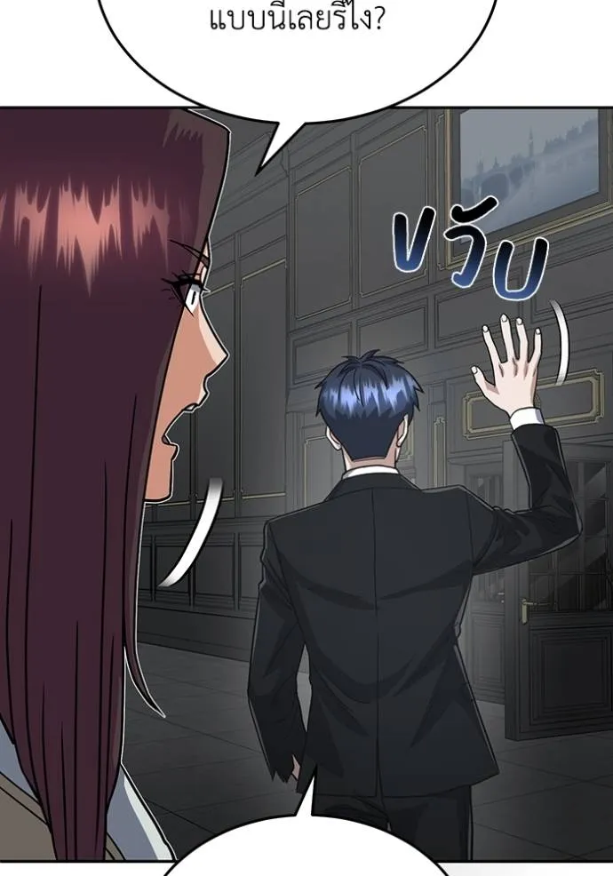 Genius of the Unique Lineage อัจฉริยะนอกคอก ตอนที่ 84 page 91