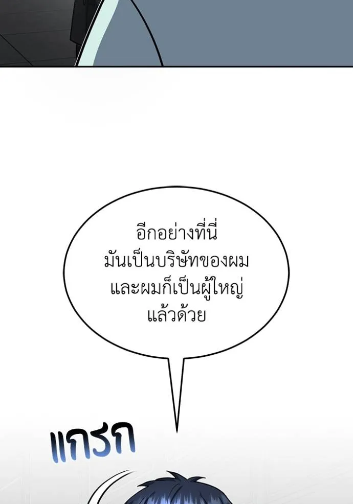 Genius of the Unique Lineage อัจฉริยะนอกคอก ตอนที่ 84 page 94