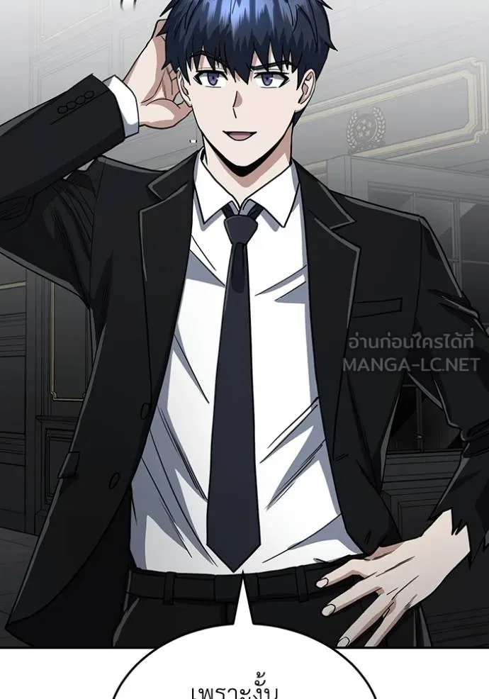 Genius of the Unique Lineage อัจฉริยะนอกคอก ตอนที่ 84 page 95