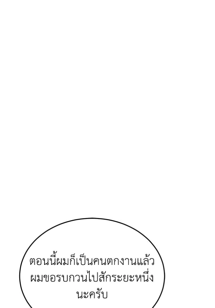 Genius of the Unique Lineage อัจฉริยะนอกคอก ตอนที่ 84 page 100