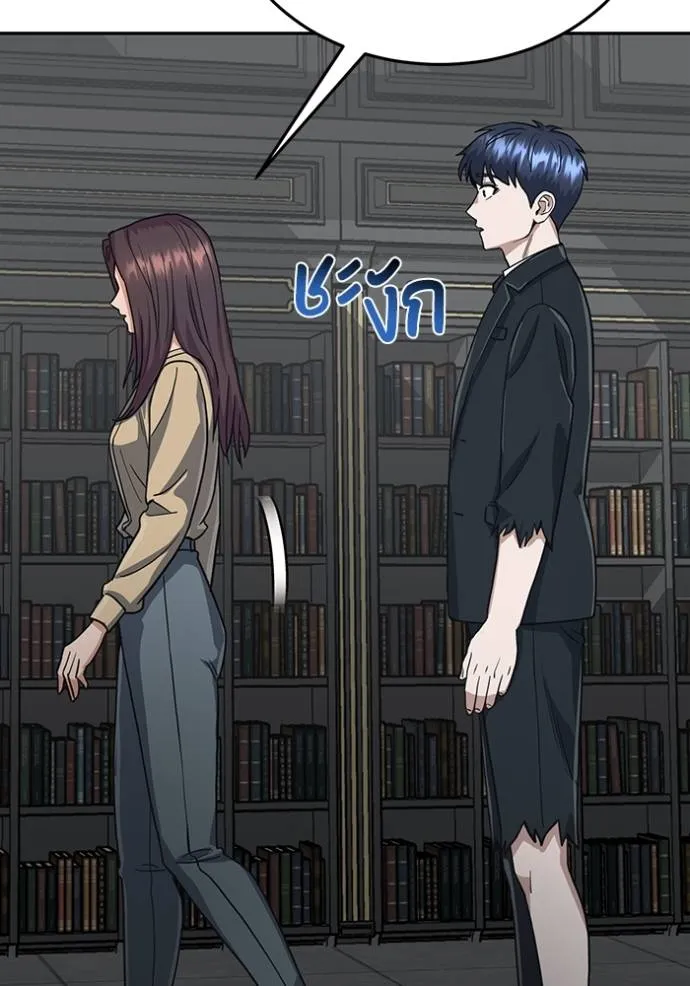 Genius of the Unique Lineage อัจฉริยะนอกคอก ตอนที่ 84 page 103