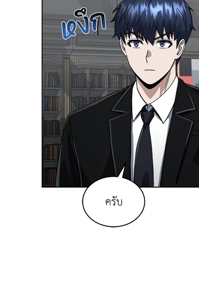 Genius of the Unique Lineage อัจฉริยะนอกคอก ตอนที่ 84 page 105