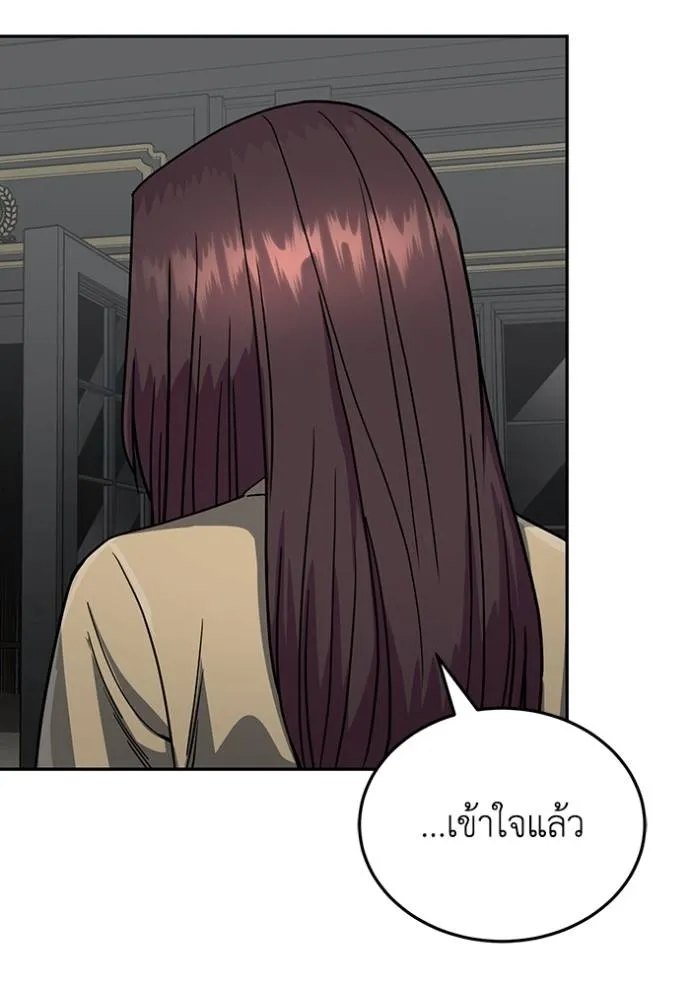 Genius of the Unique Lineage อัจฉริยะนอกคอก ตอนที่ 84 page 106