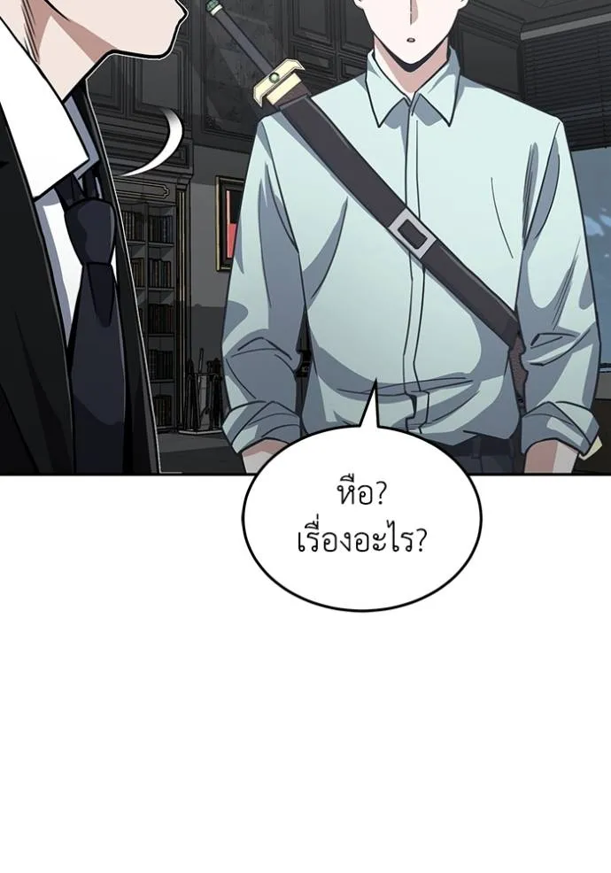 Genius of the Unique Lineage อัจฉริยะนอกคอก ตอนที่ 84 page 108