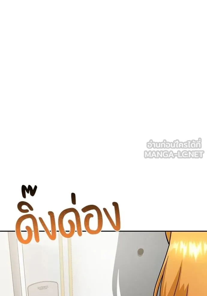 Genius of the Unique Lineage อัจฉริยะนอกคอก ตอนที่ 84 page 110