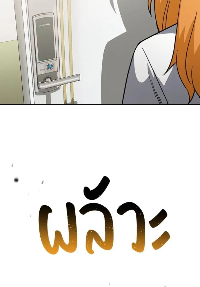 Genius of the Unique Lineage อัจฉริยะนอกคอก ตอนที่ 84 page 111